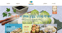 Desktop Screenshot of lansea.co.kr